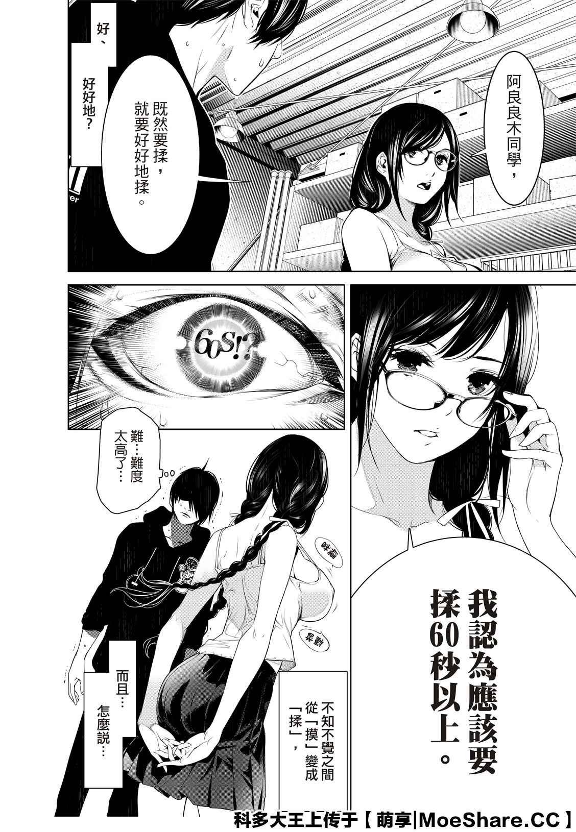 第111话