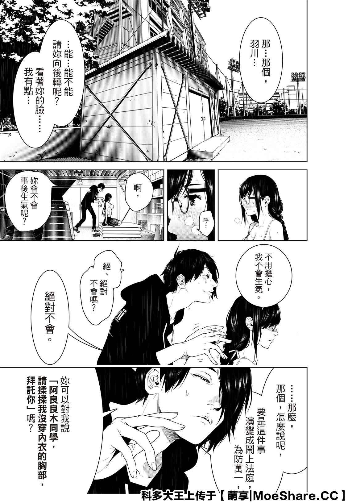 第111话