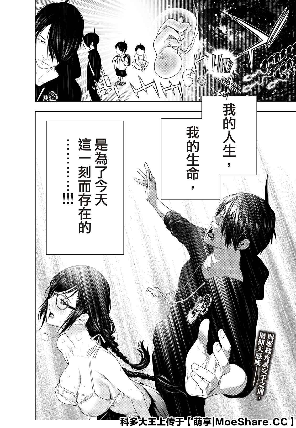 第111话