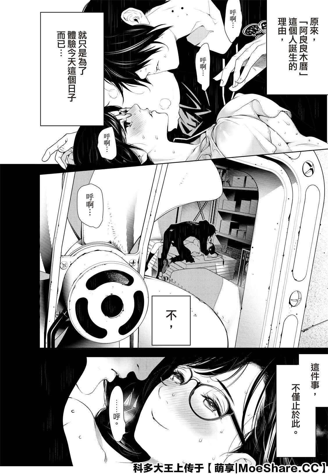第112话