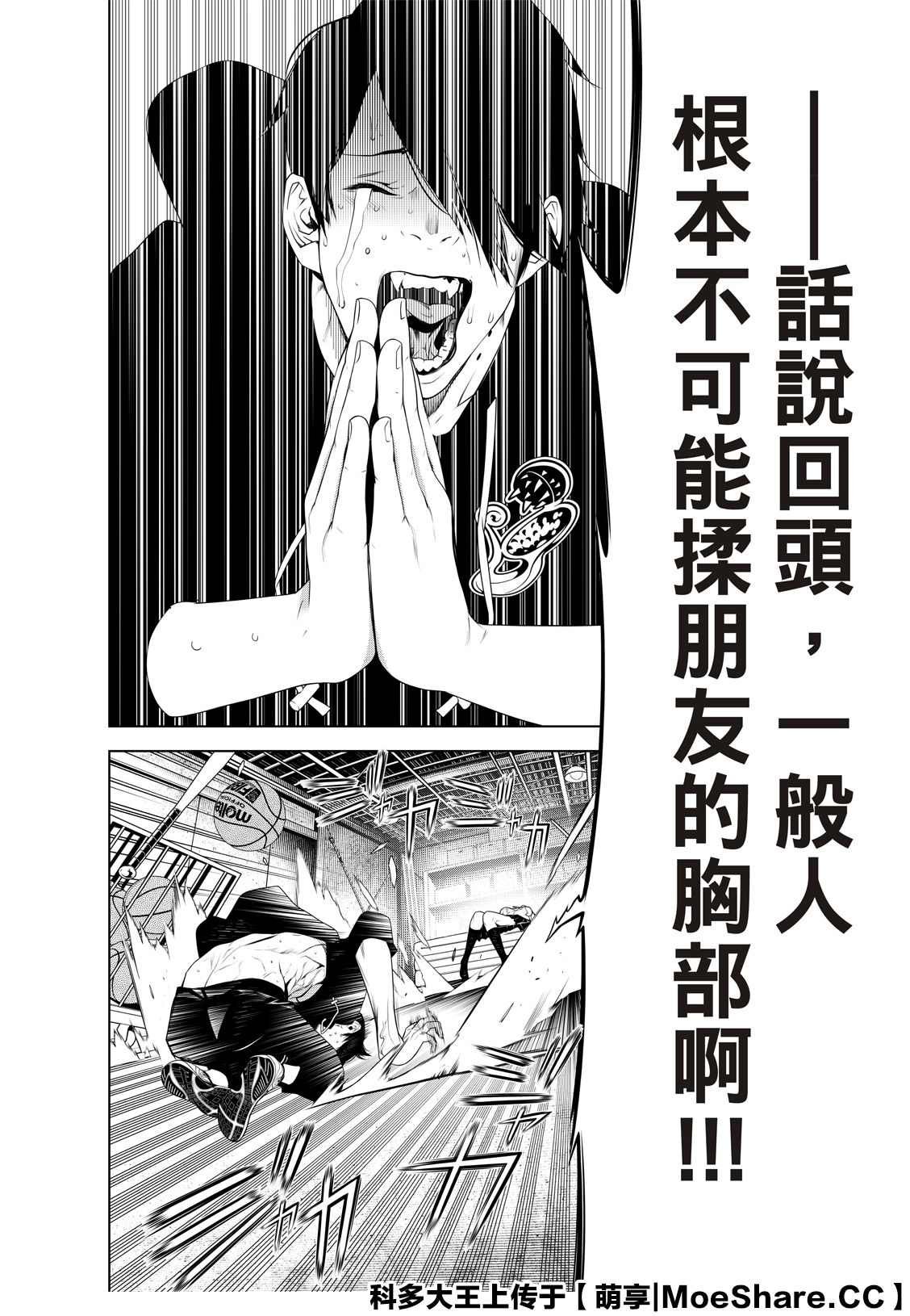 第112话