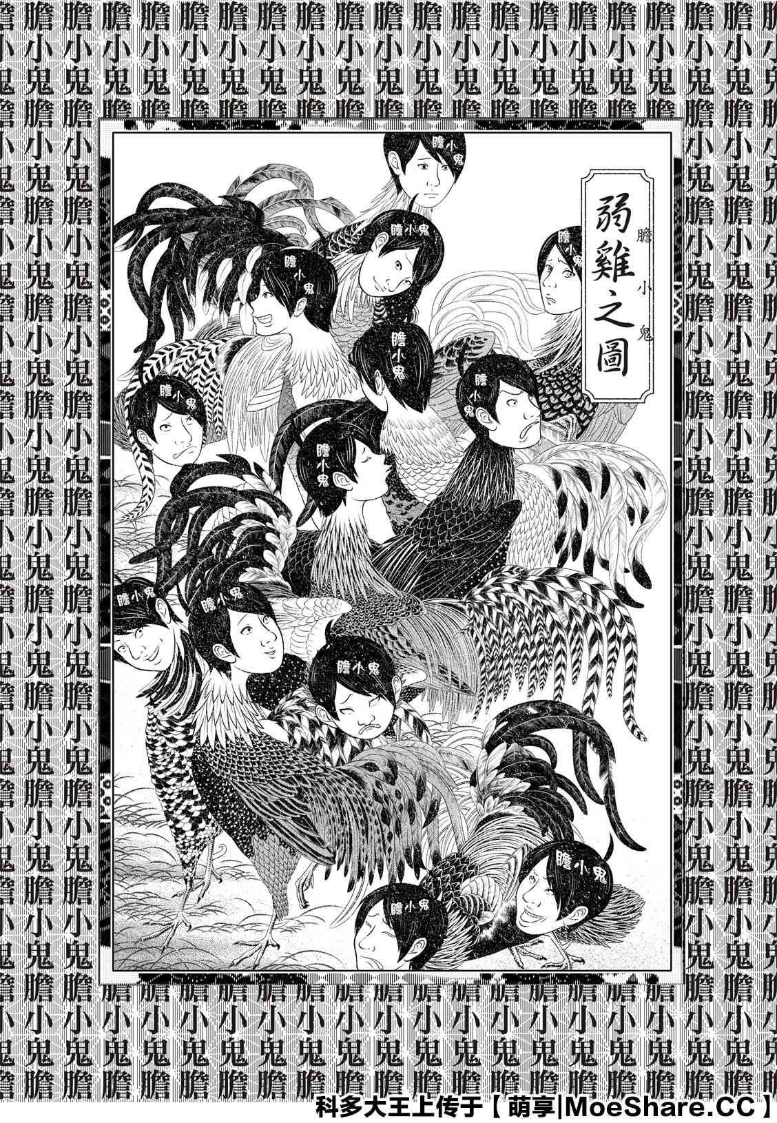 第112话