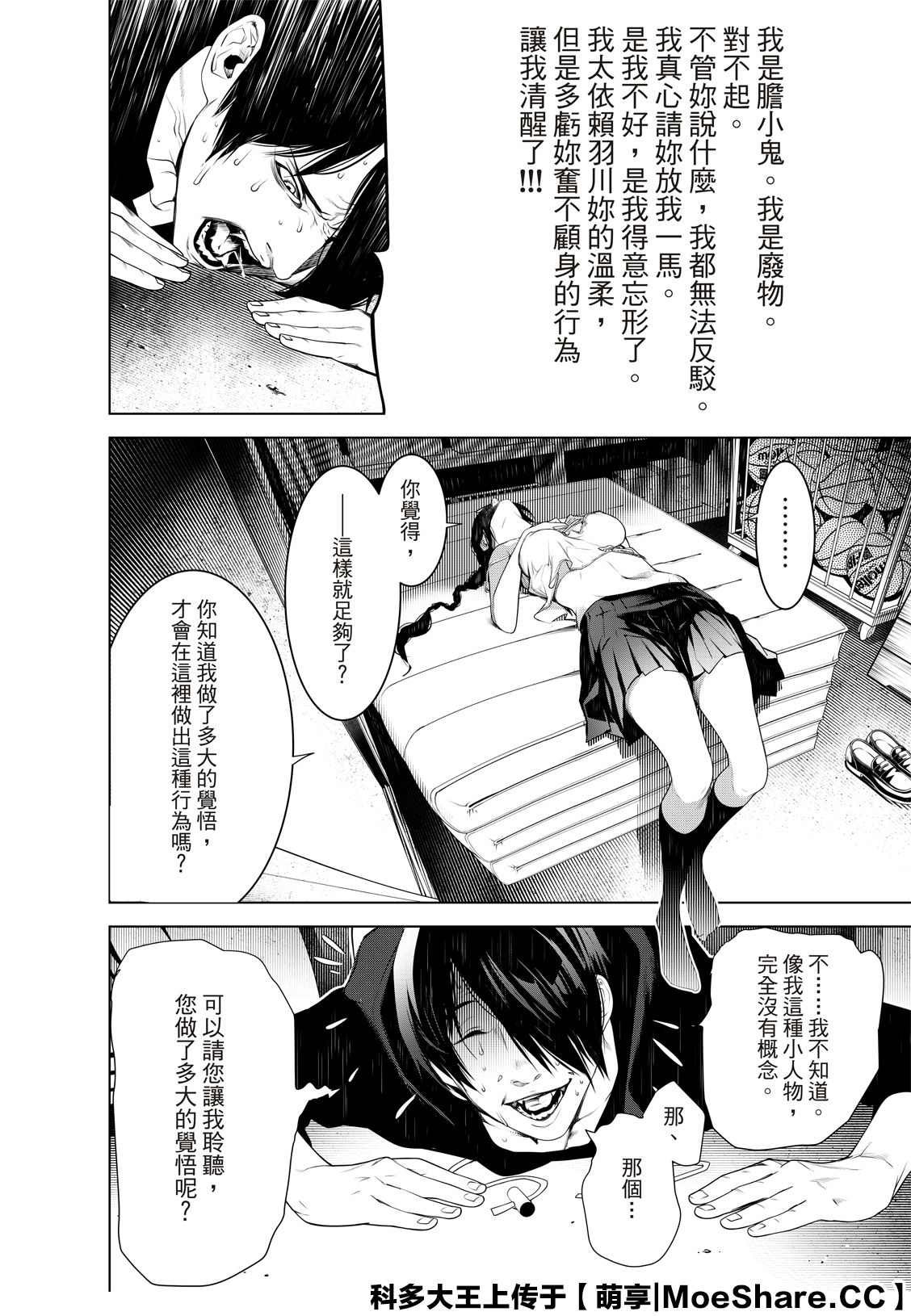 第112话