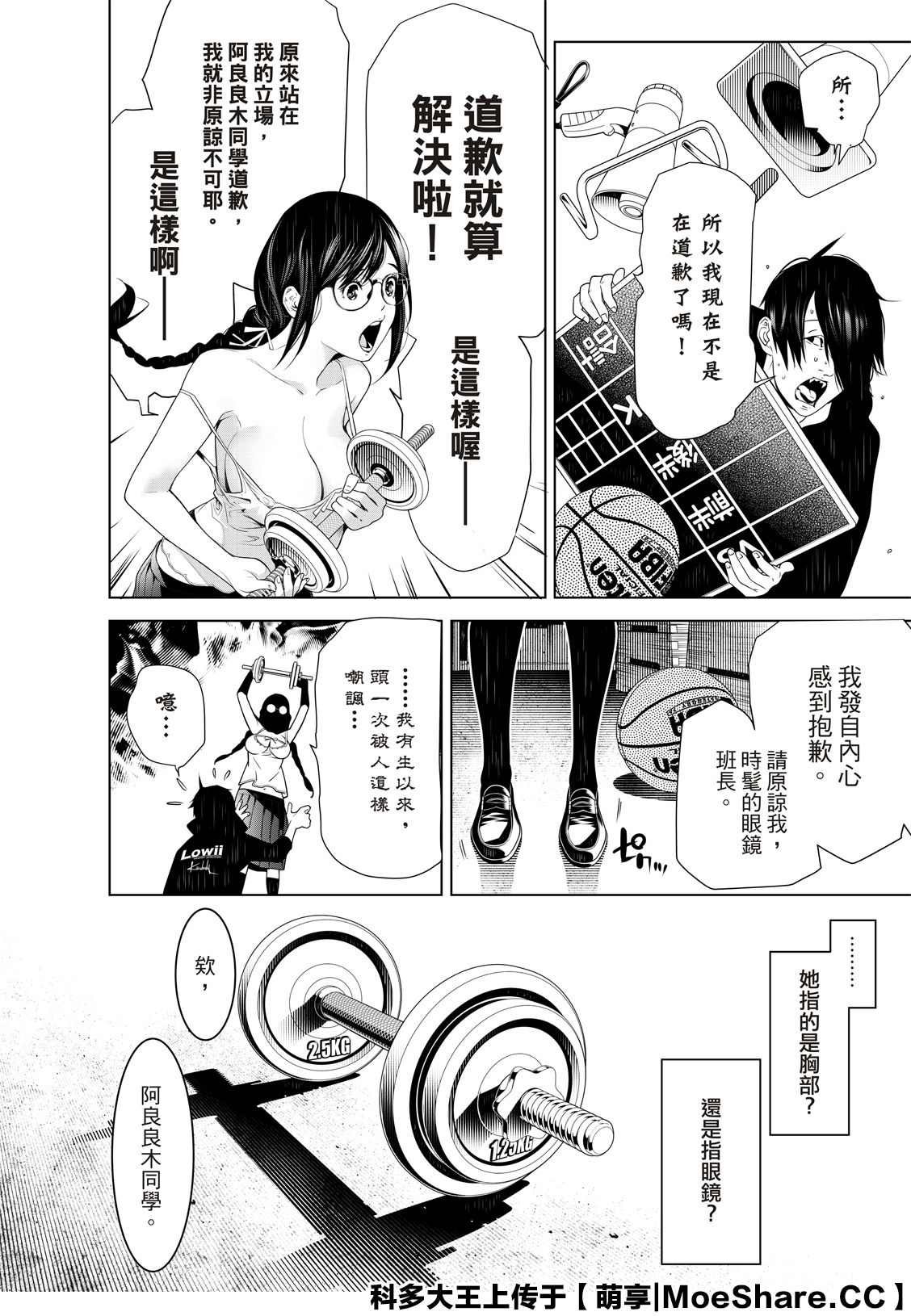 第112话