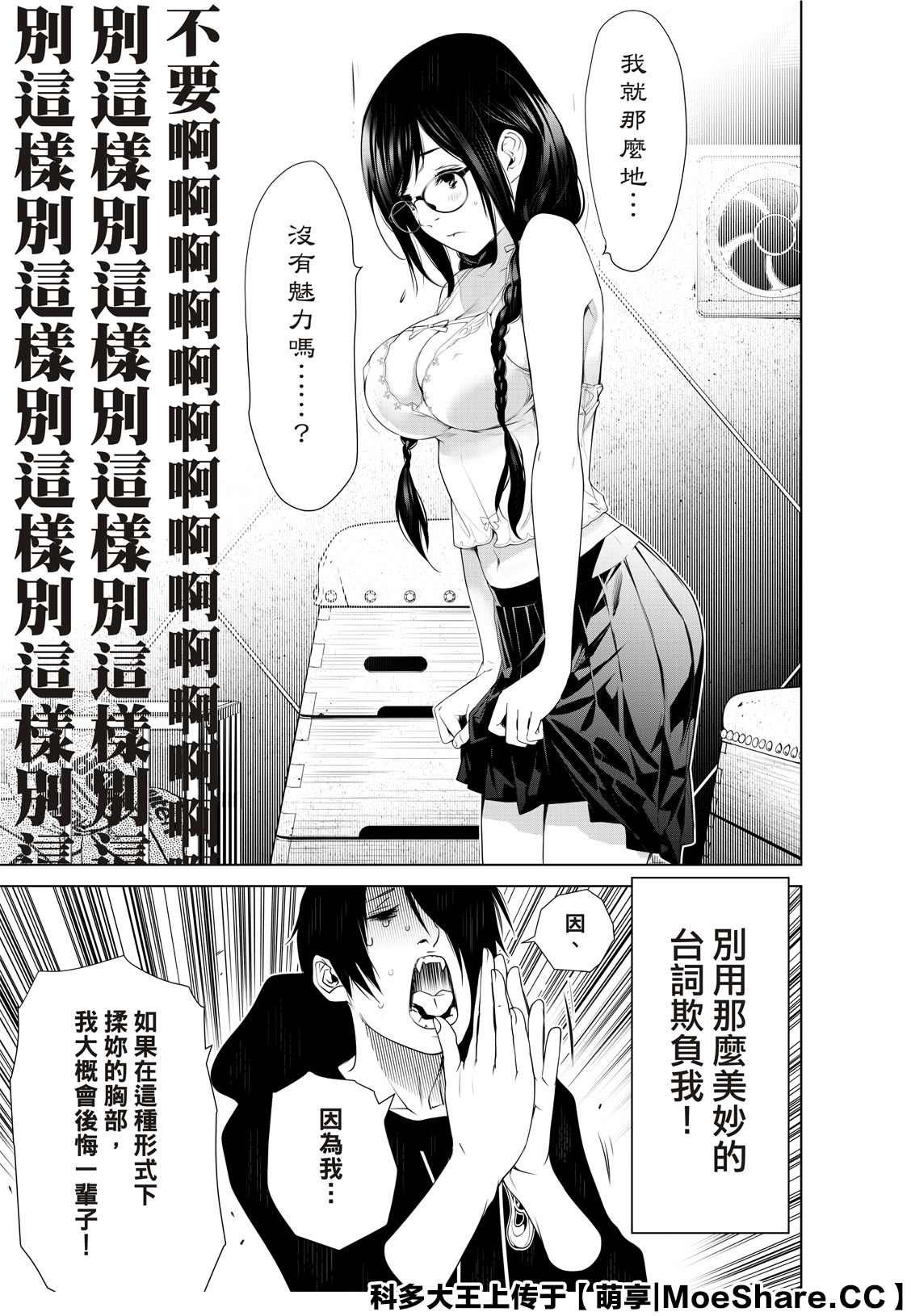 第112话
