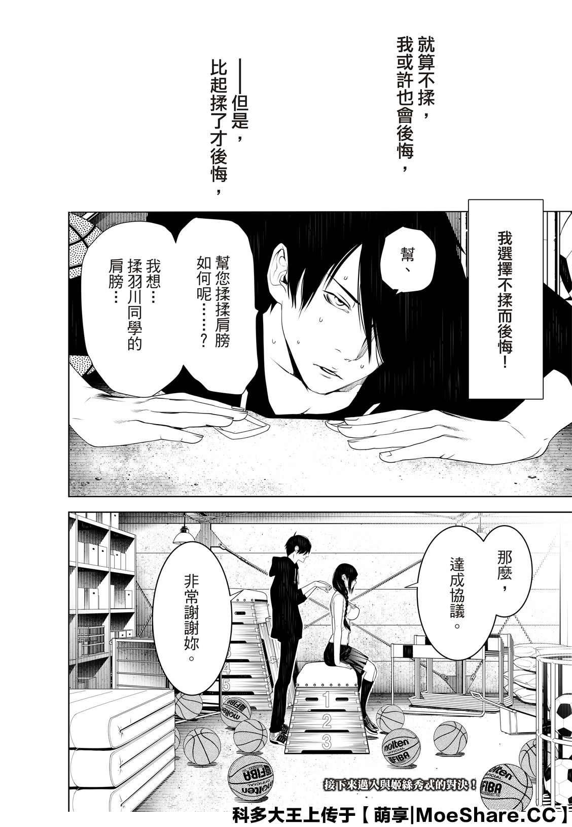 第112话