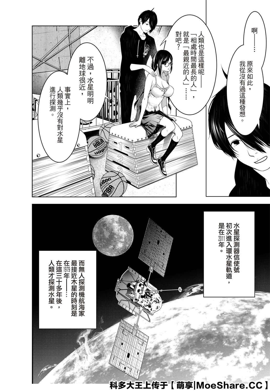 第113话