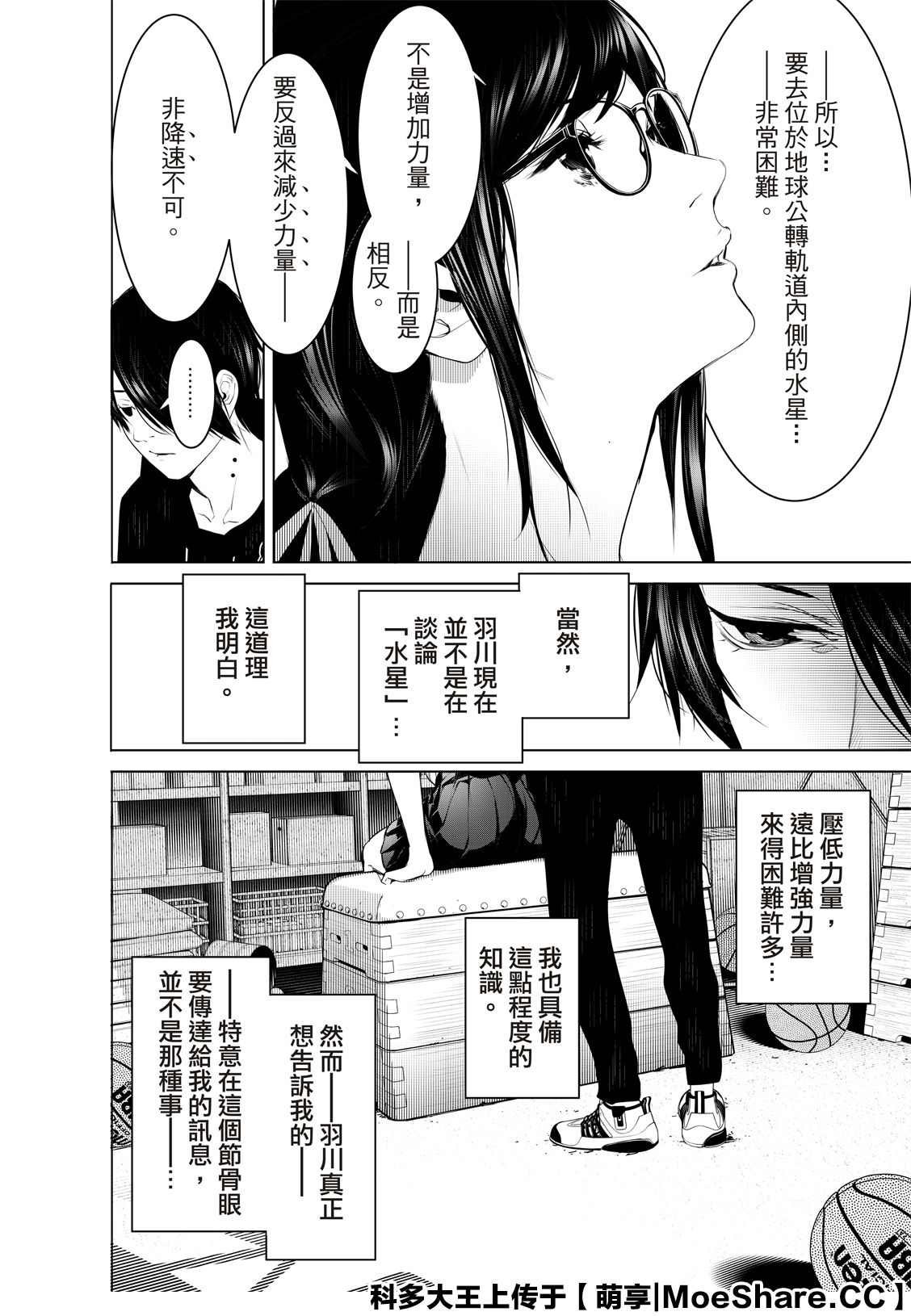 第113话
