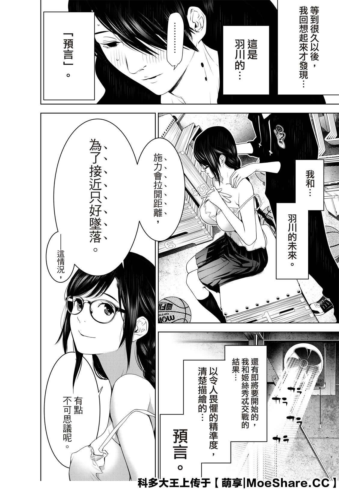 第113话