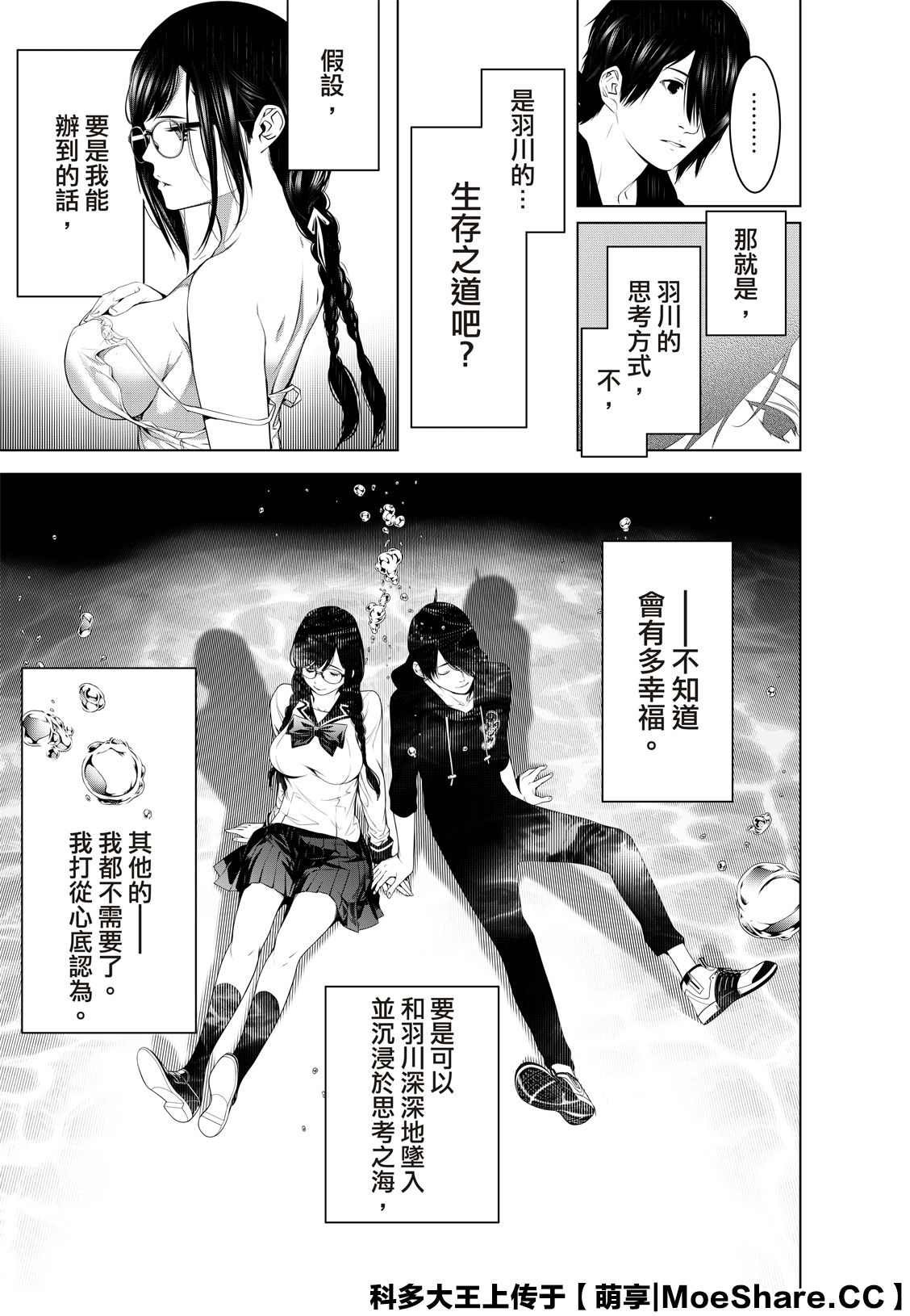 第113话