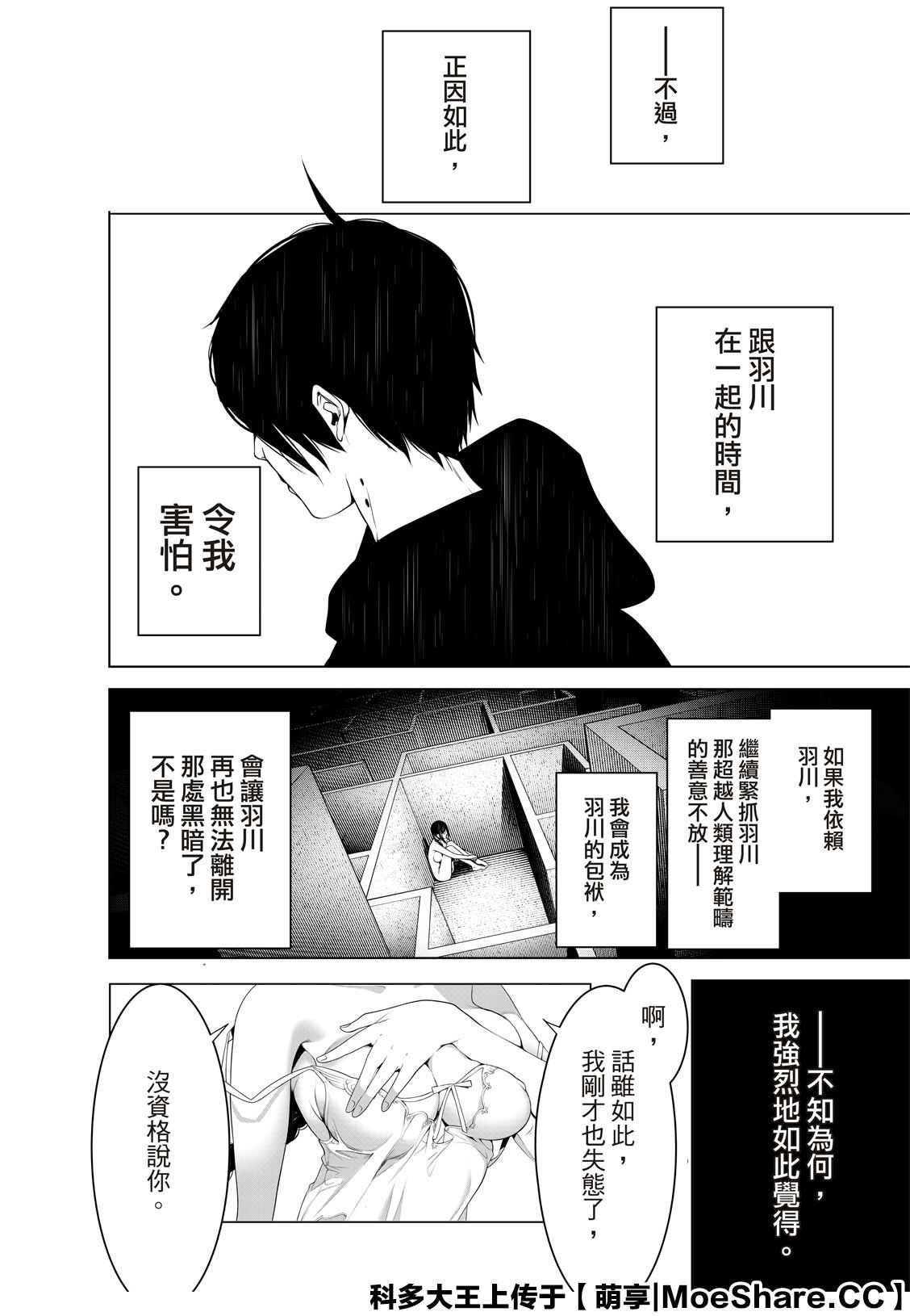 第113话