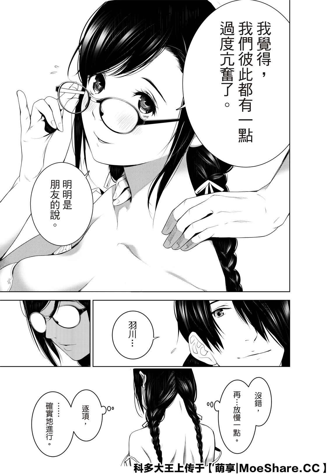 第113话