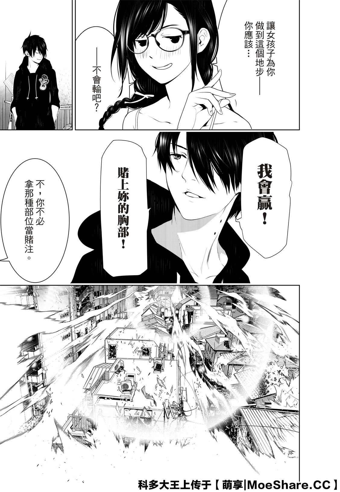 第113话