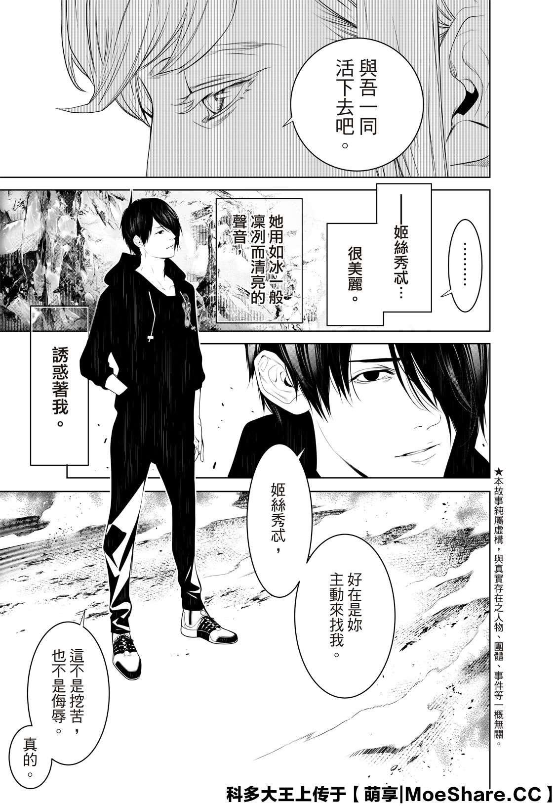 第114话