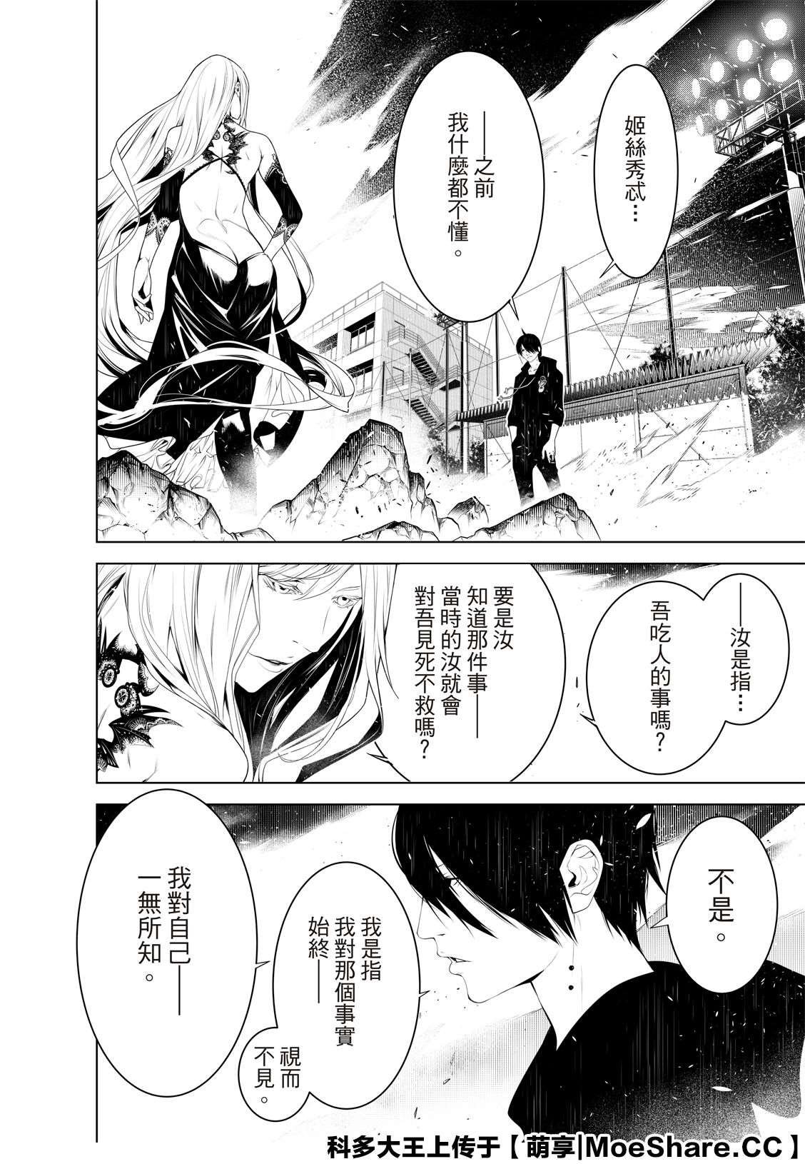 第114话