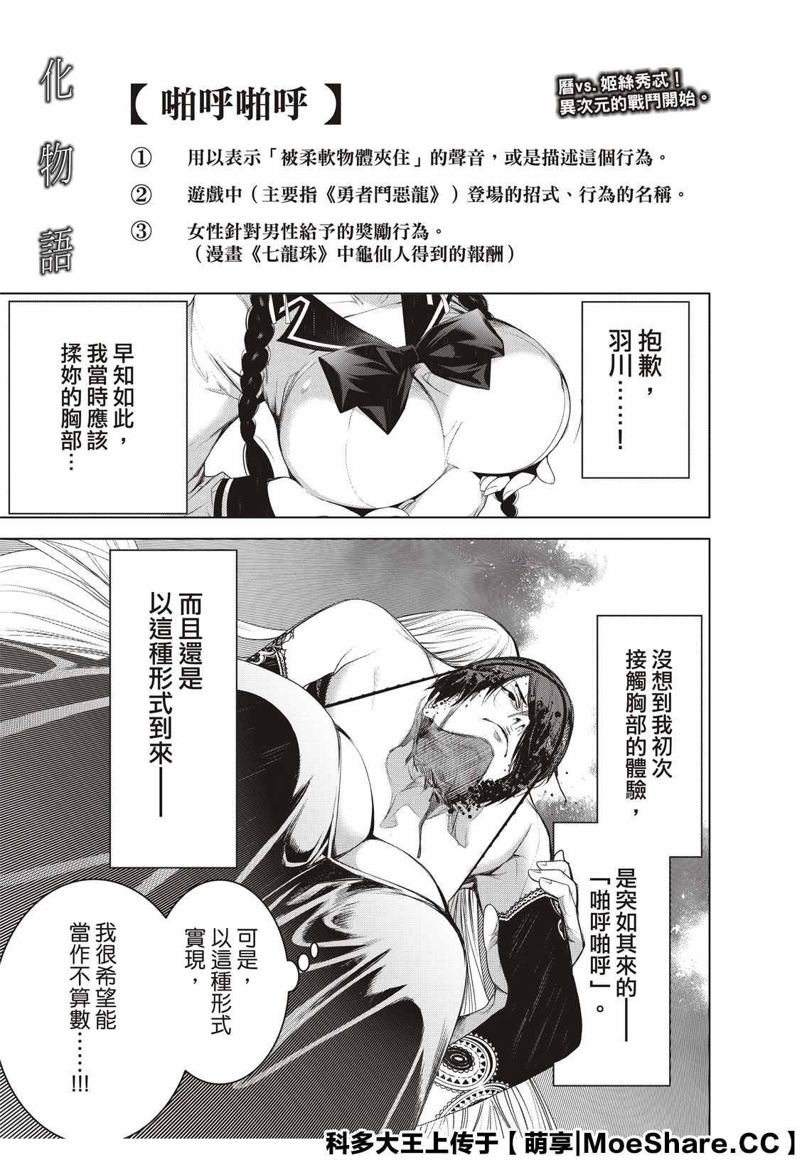 第115话