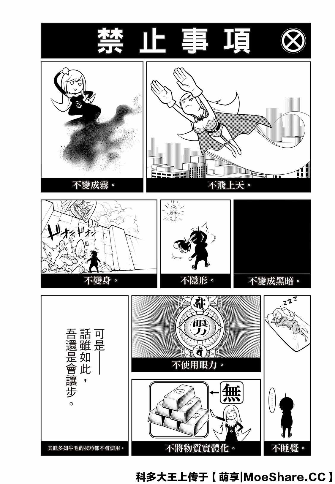 第115话