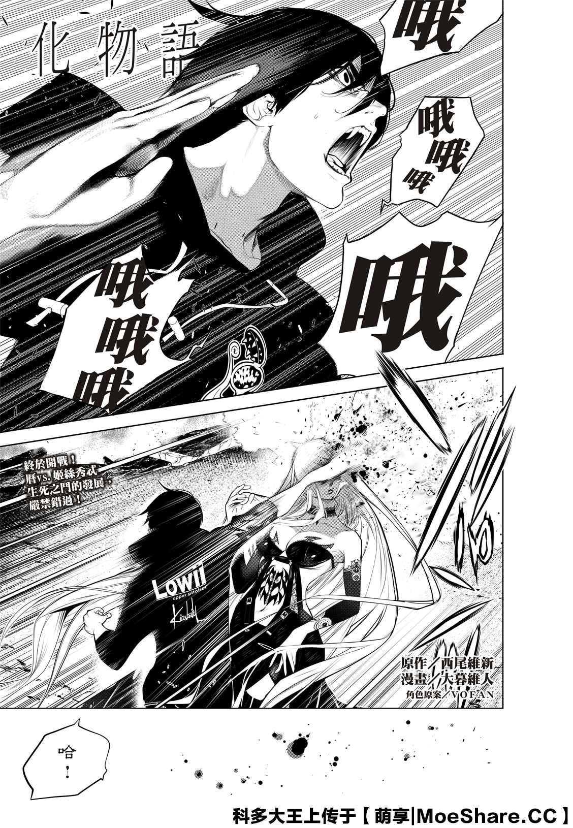 第116话