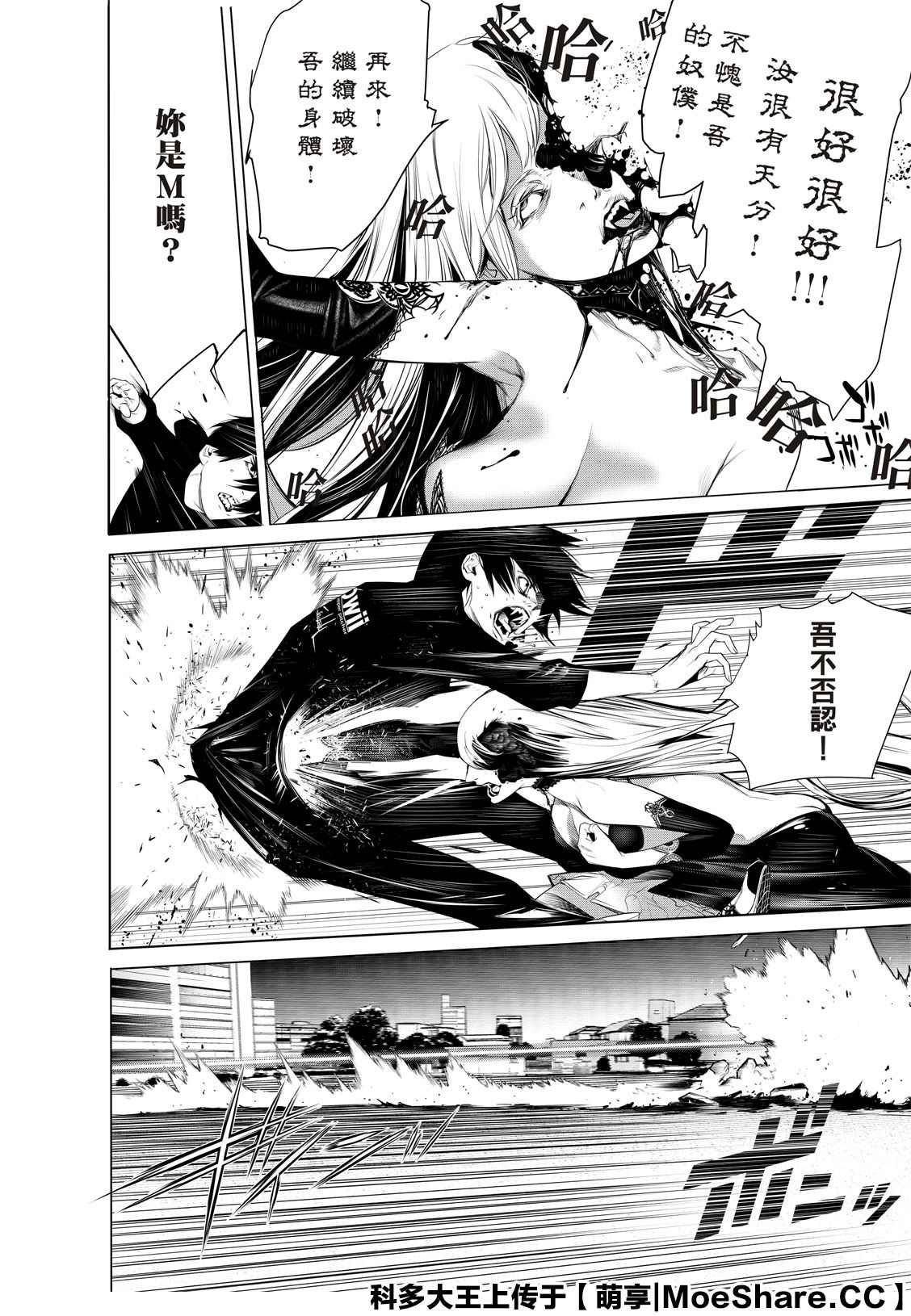 第116话