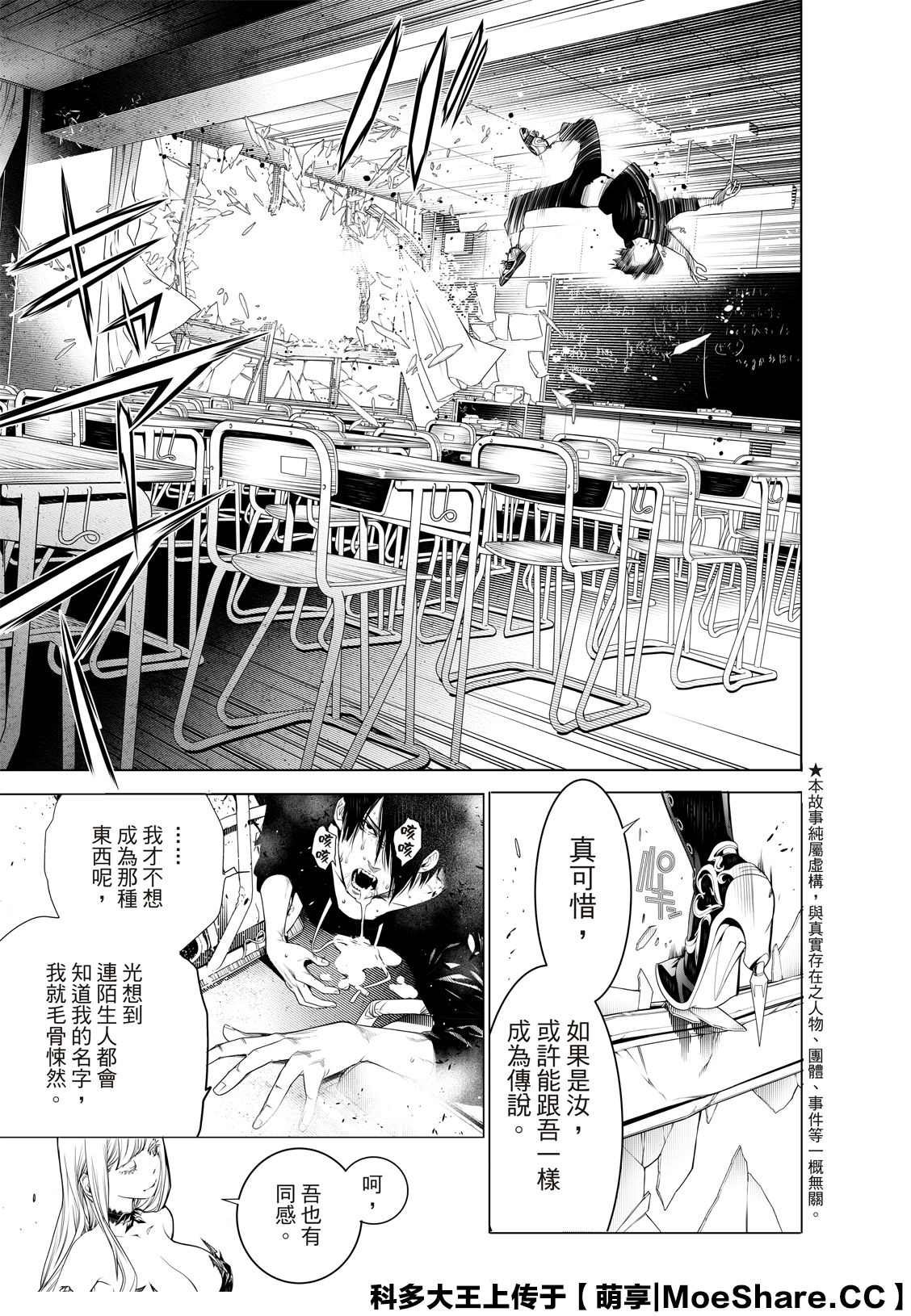 第116话