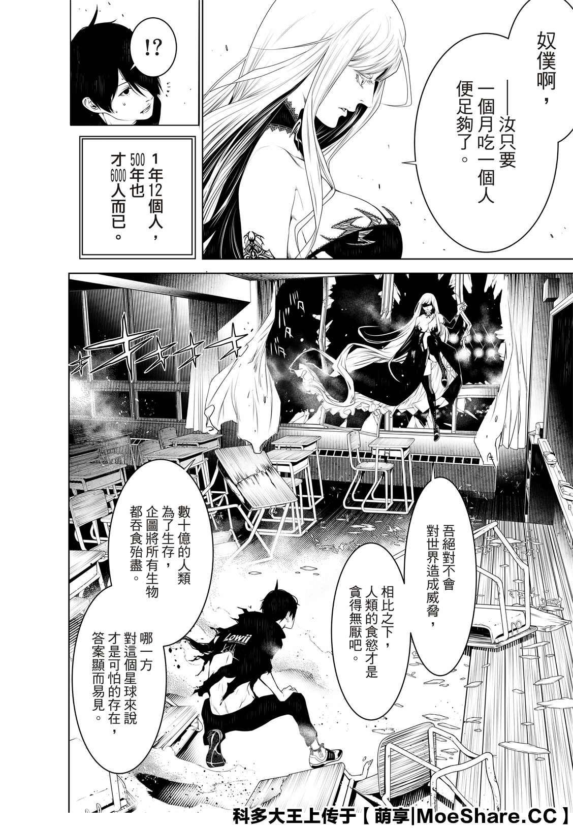 第116话