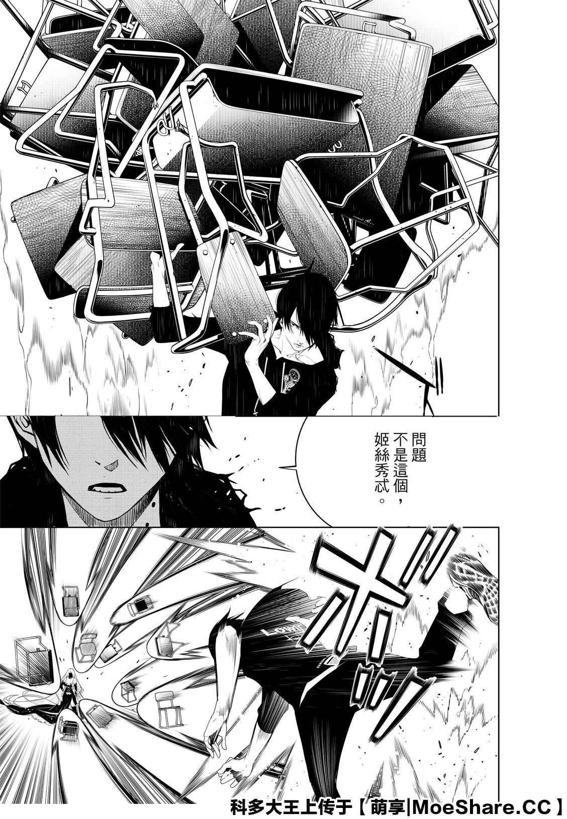 第116话