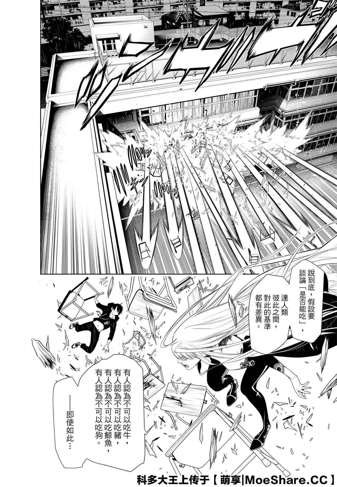 第116话