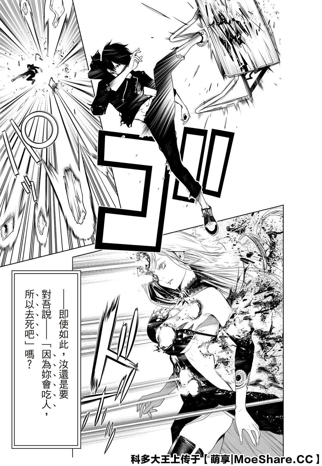 第116话