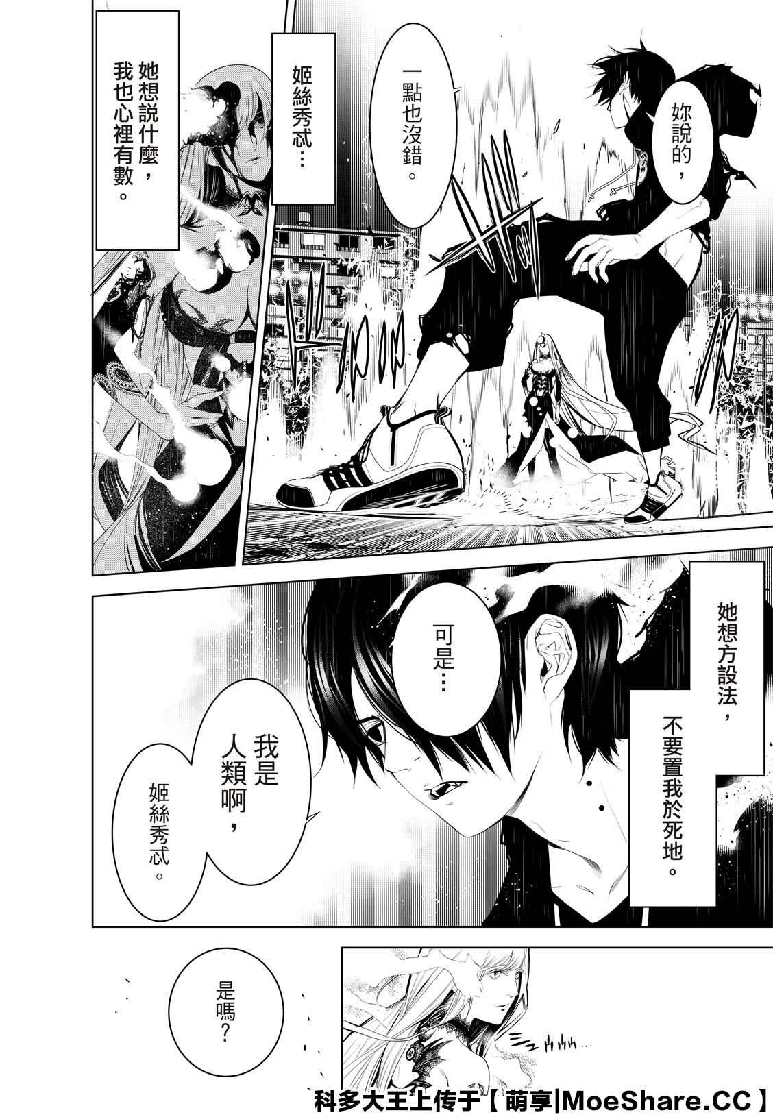 第116话