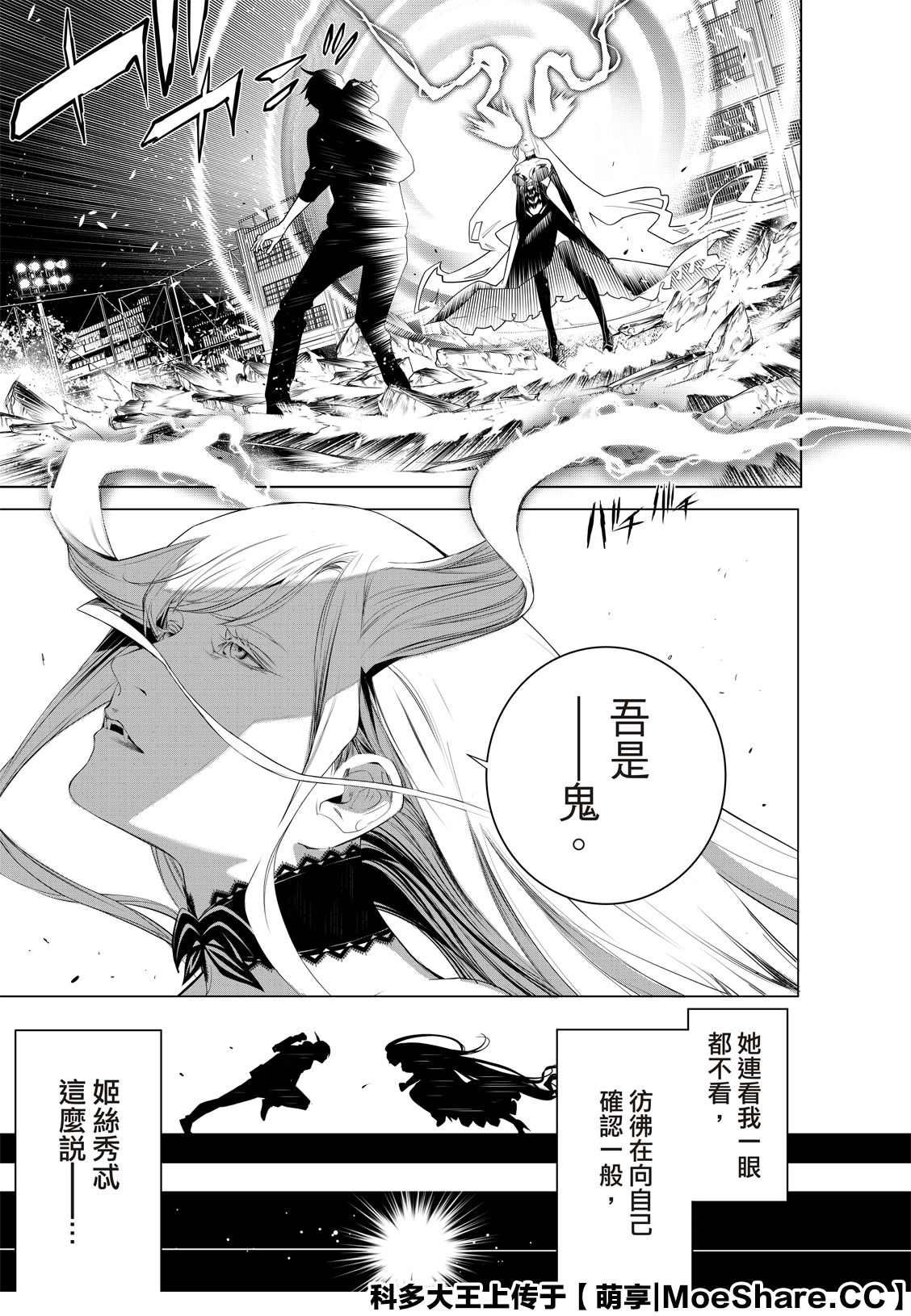 第116话