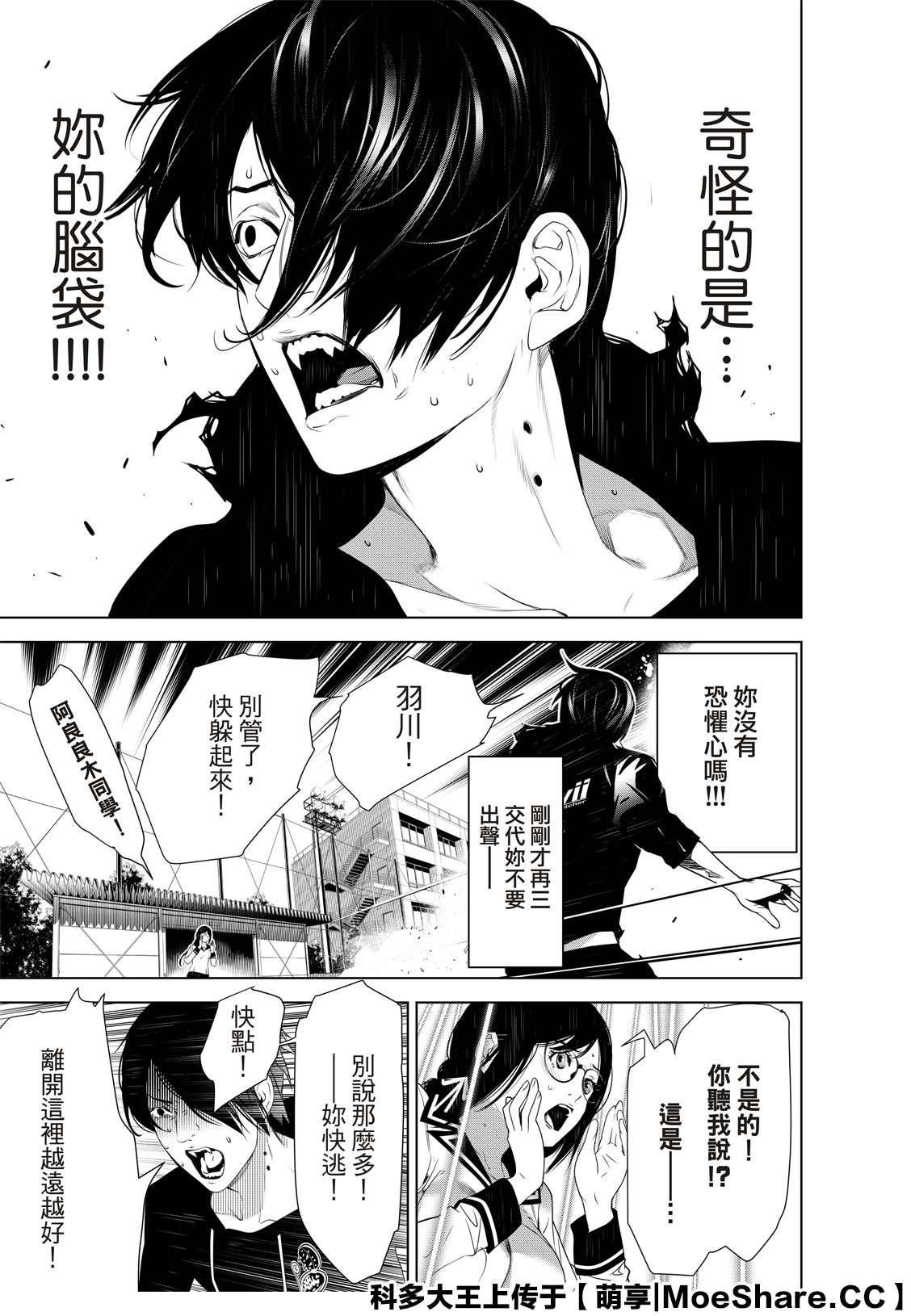 第116话