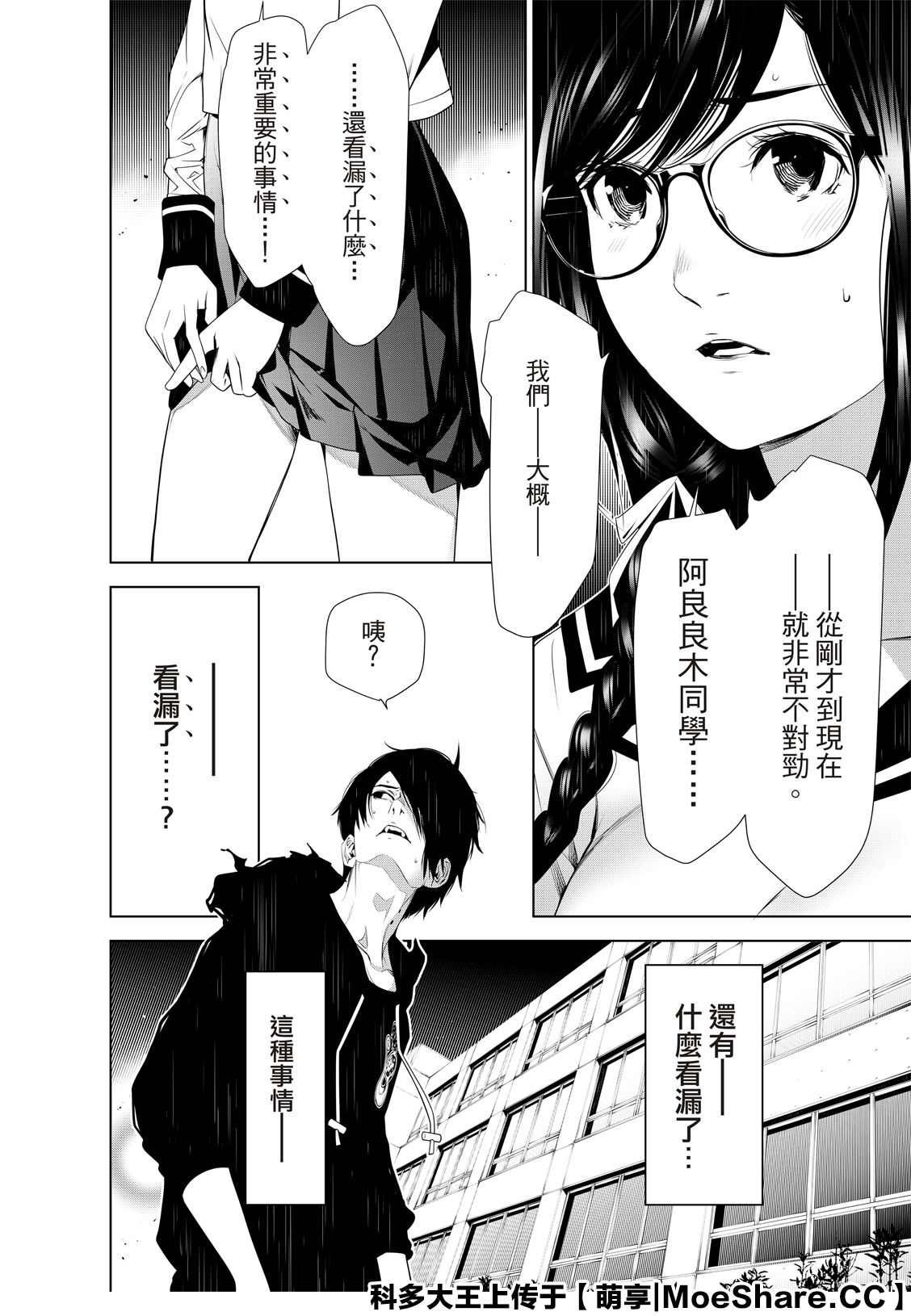 第116话