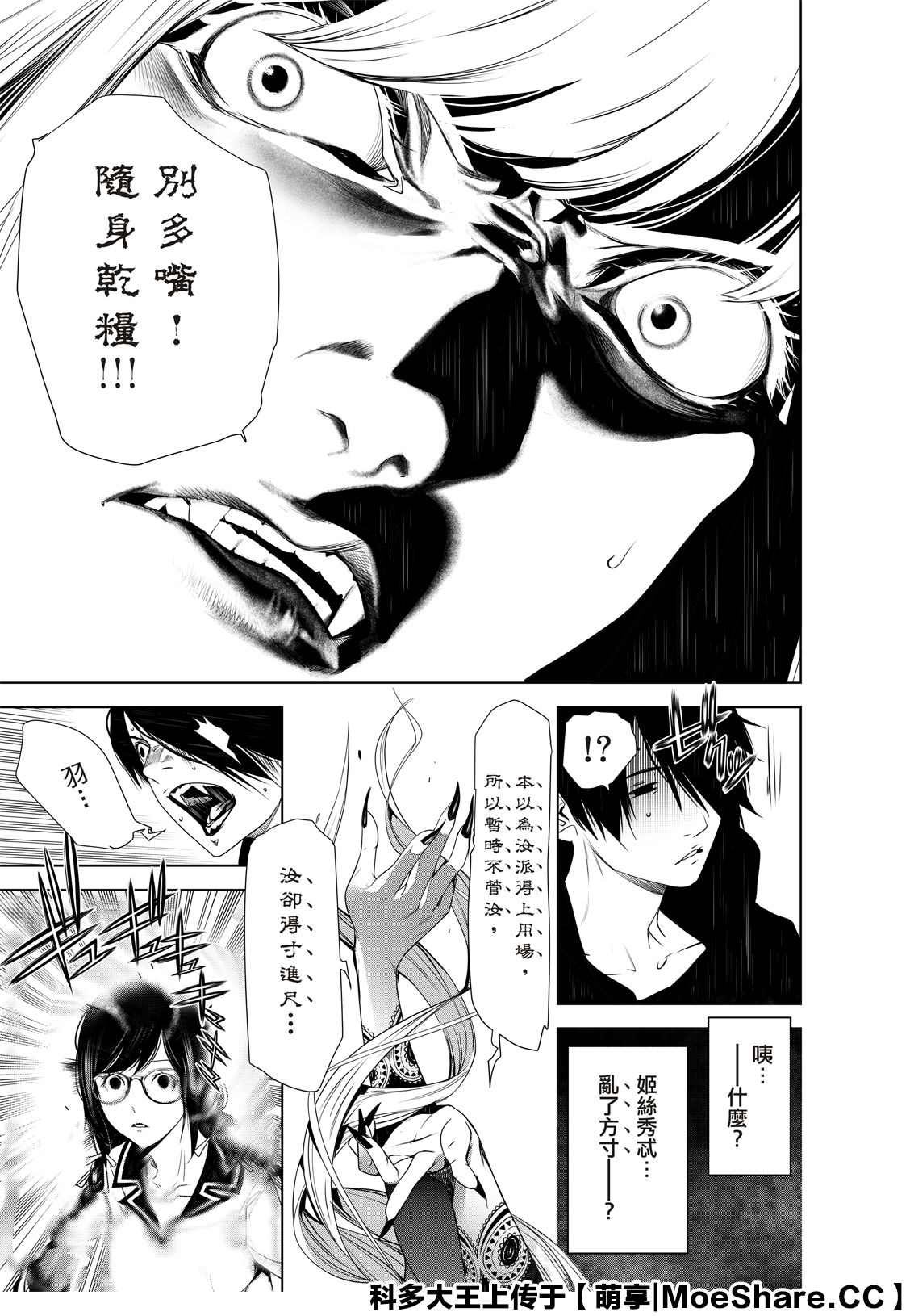 第116话