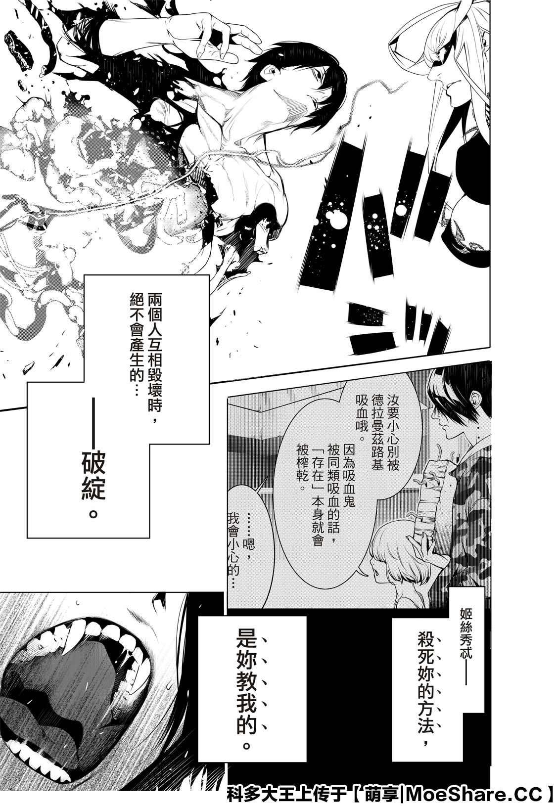 第116话