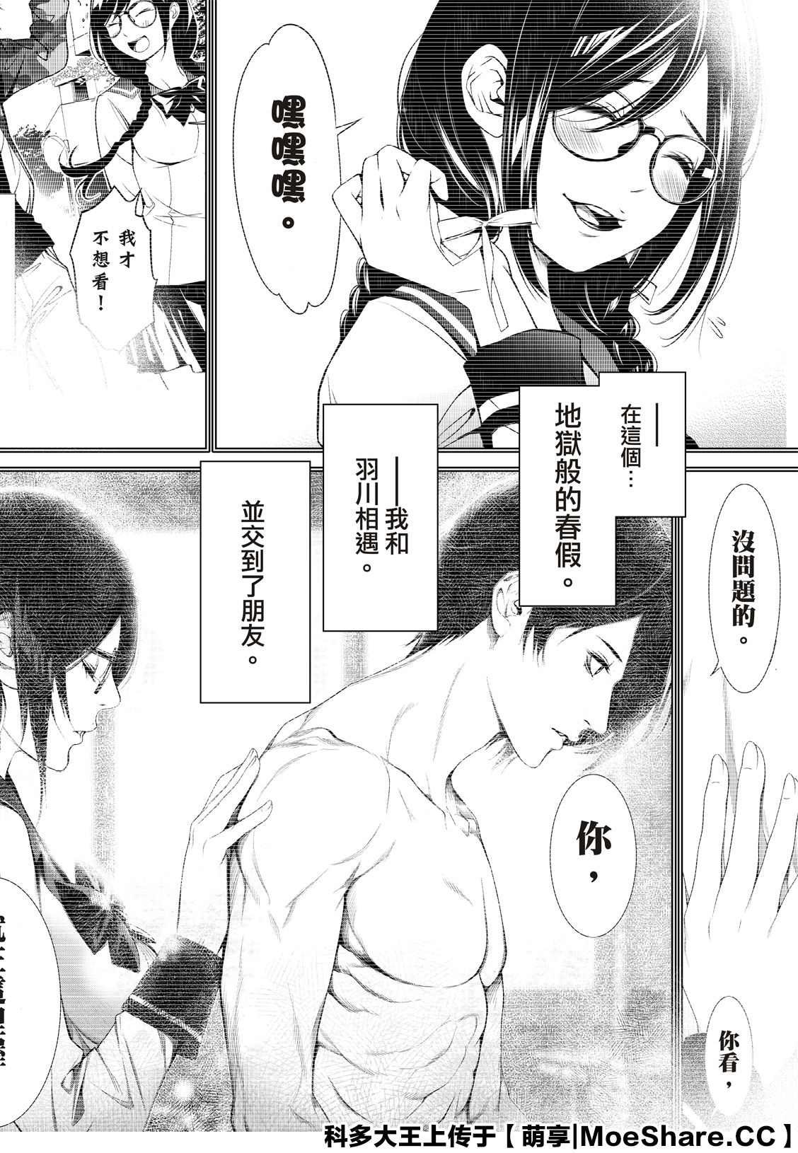 第116话