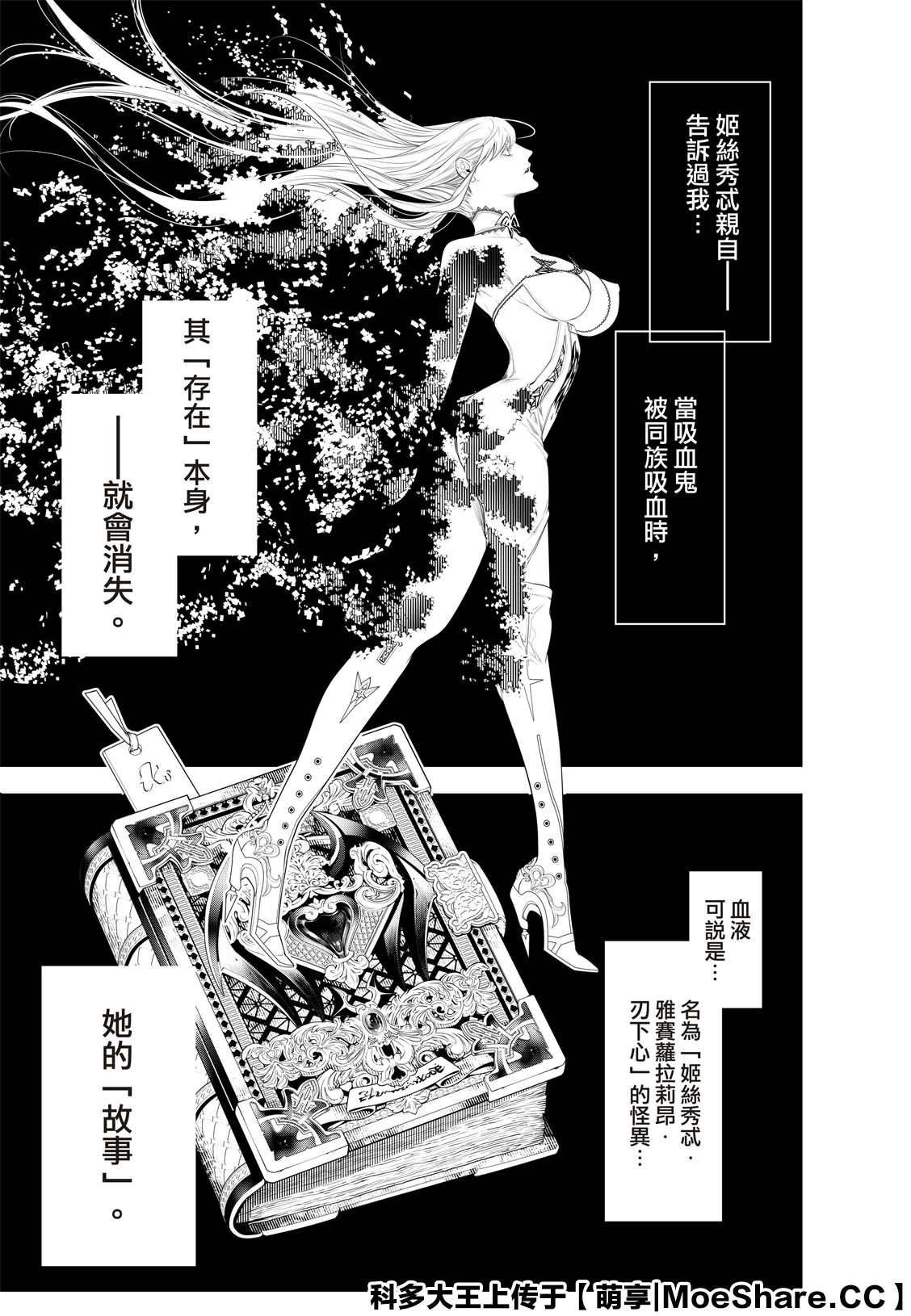 第117话