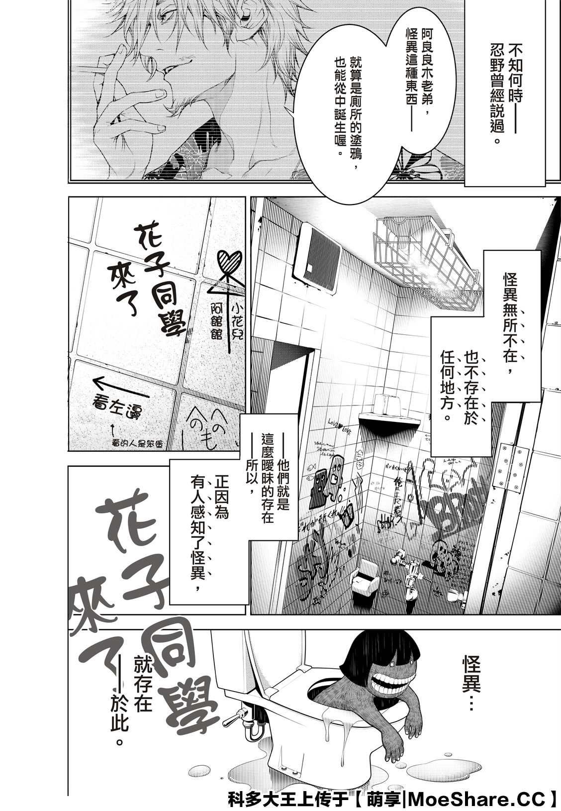 第117话