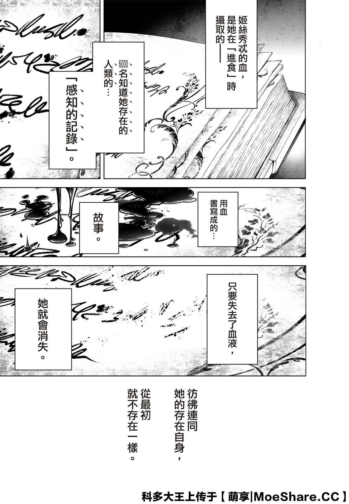第117话