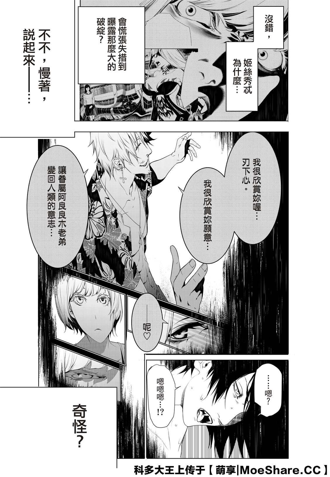 第117话