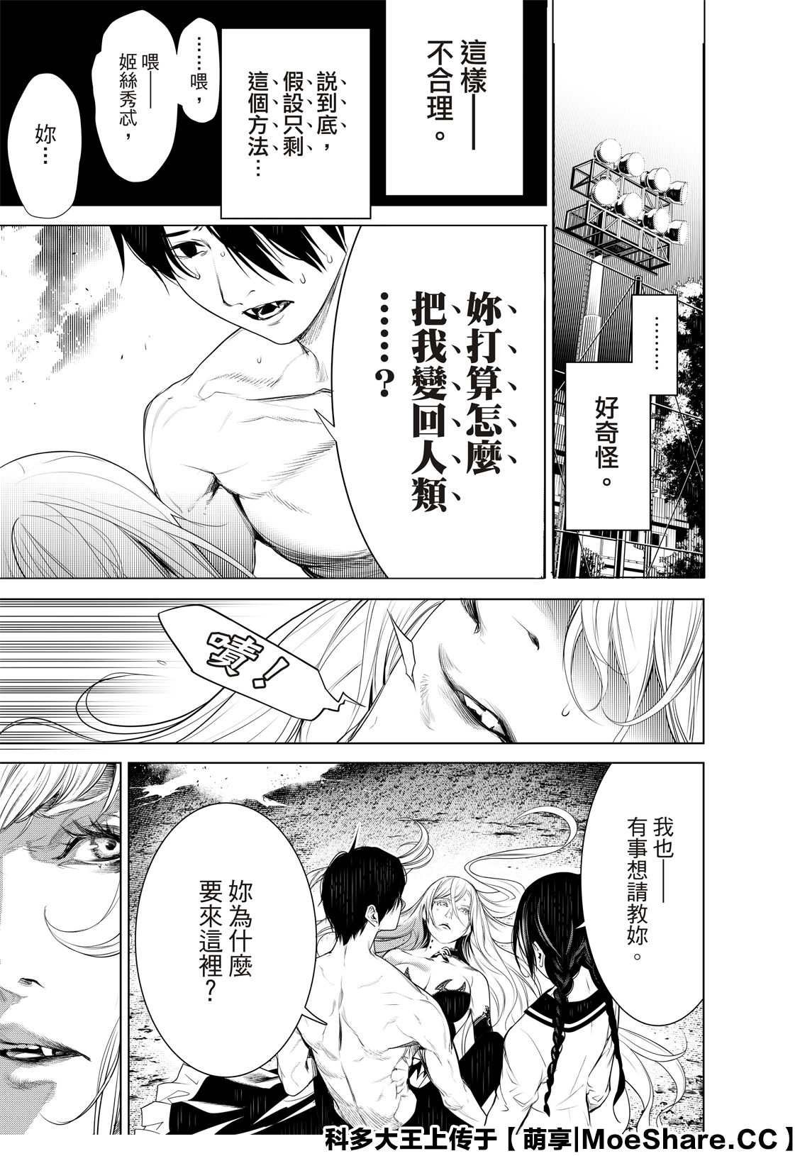 第117话