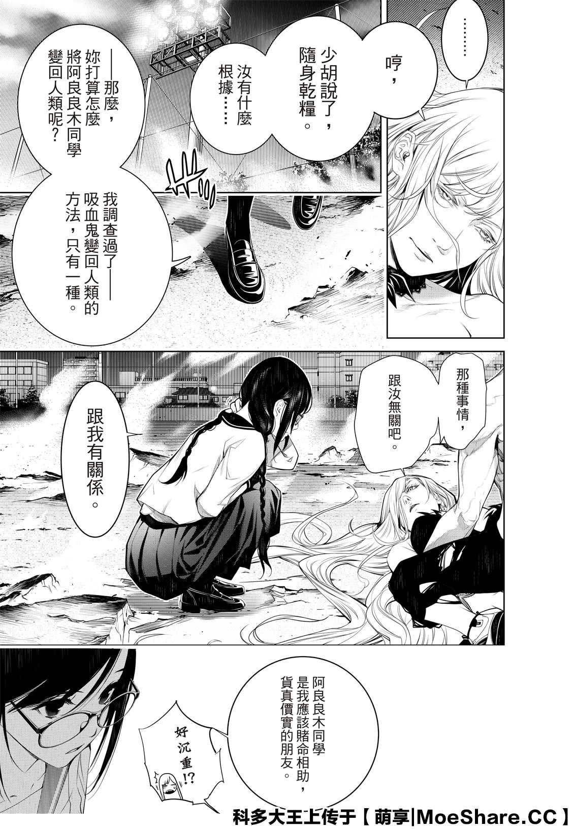 第117话