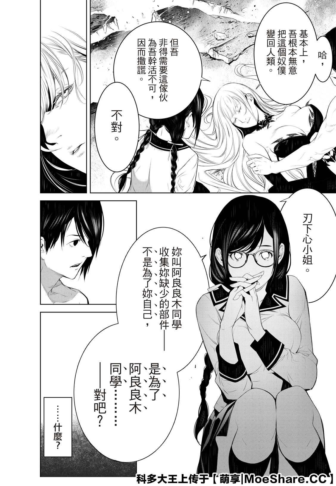 第117话