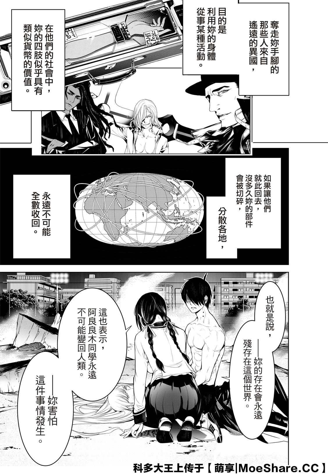 第117话
