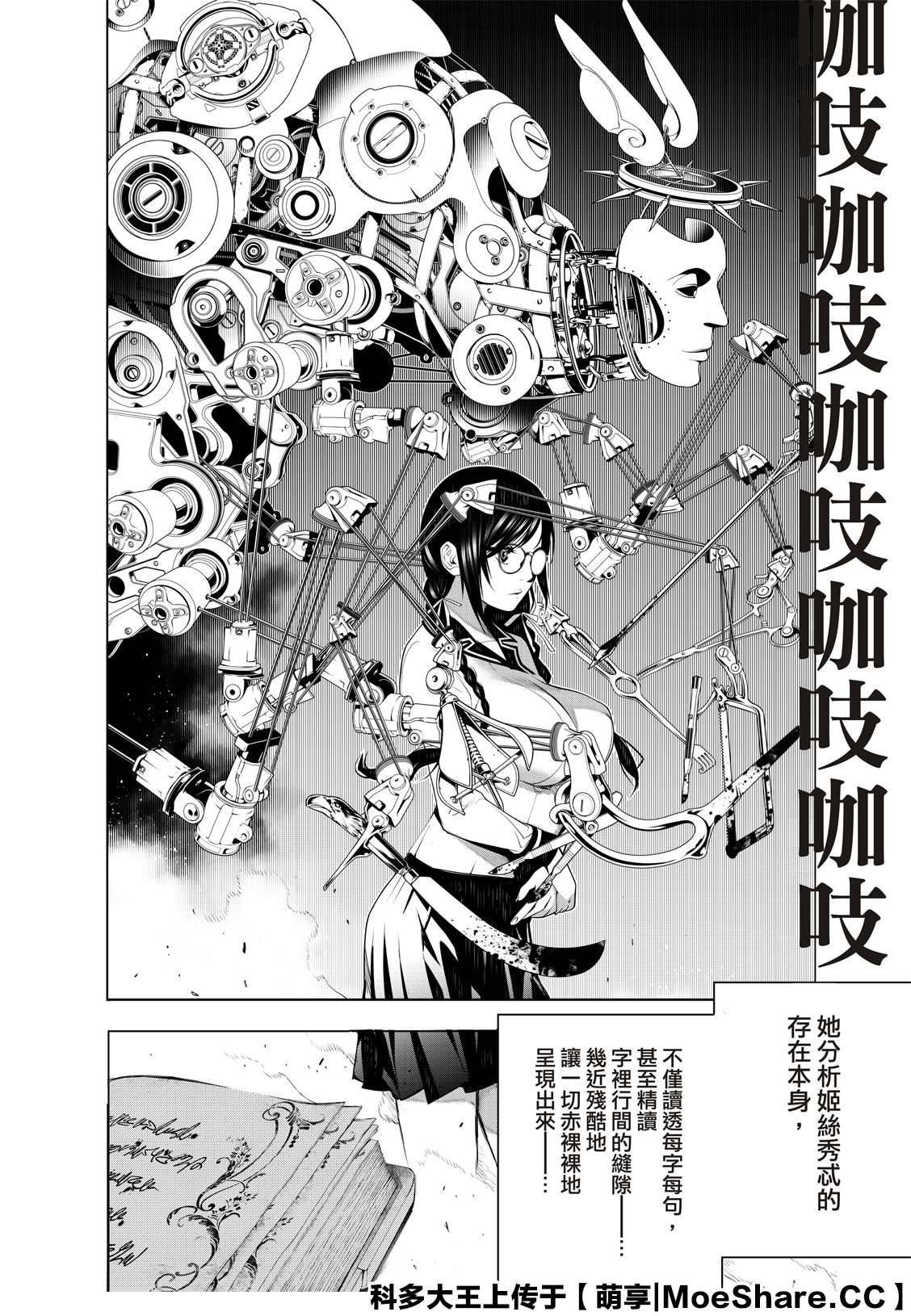第117话
