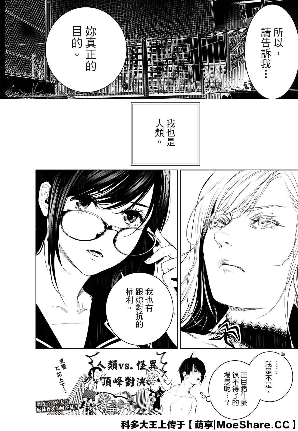 第117话