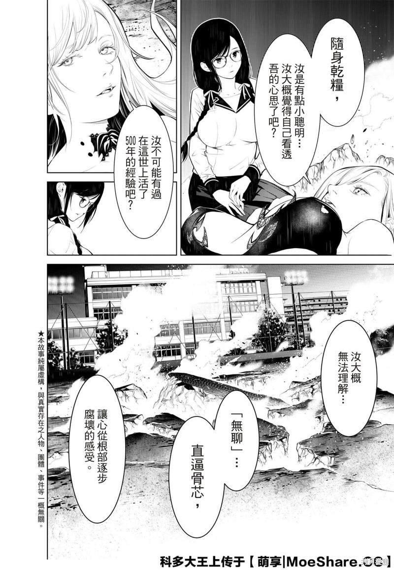 第118话