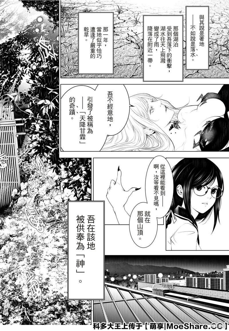 第118话