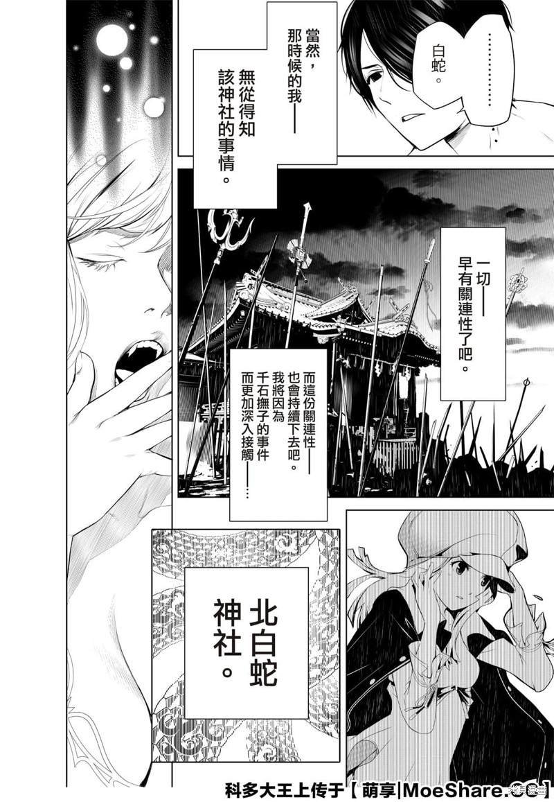 第118话