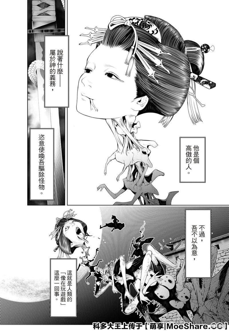 第118话