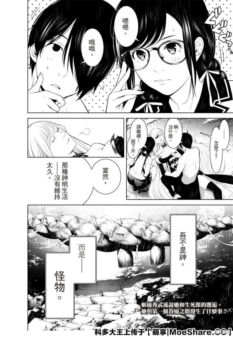 第118话
